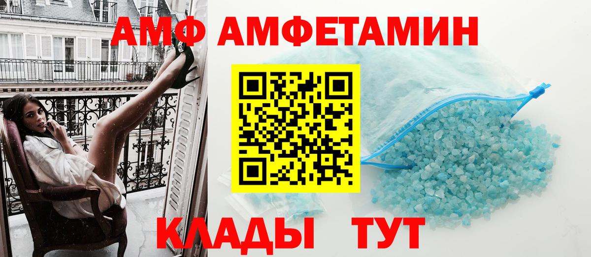 АМФ 97%  АМФ  Южно-Сахалинск  Вход с VPN 