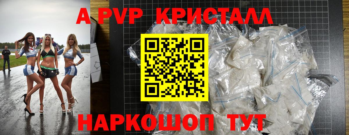 A-PVP кристаллы  Альфа ПВП крисы CK  Alpha-PVP  Южно-Сахалинск  A-PVP крисы CK  цены наркотик  Вход с VPN 