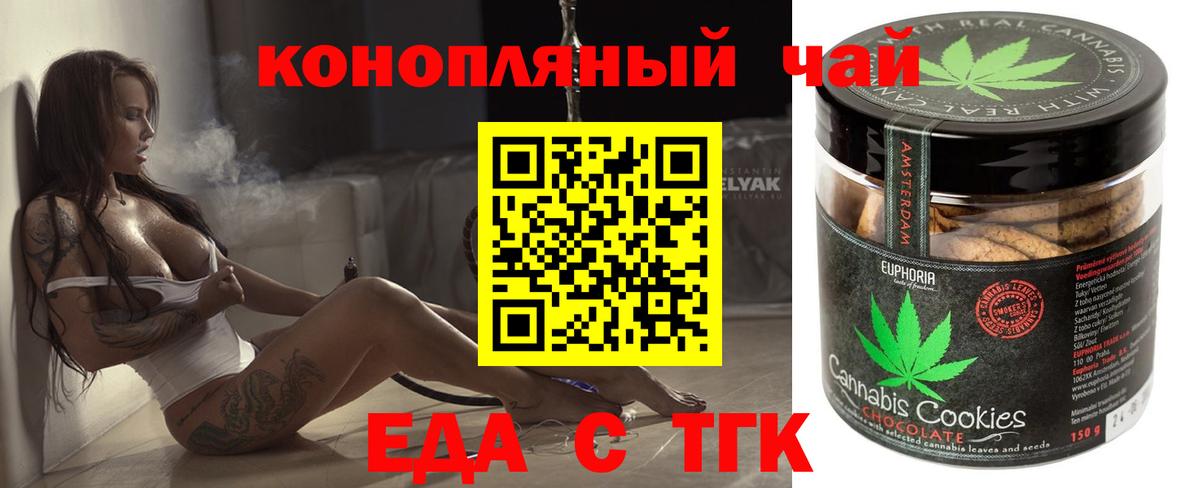 Южно-Сахалинск  Canna-Cookies марихуана  Вход с VPN 