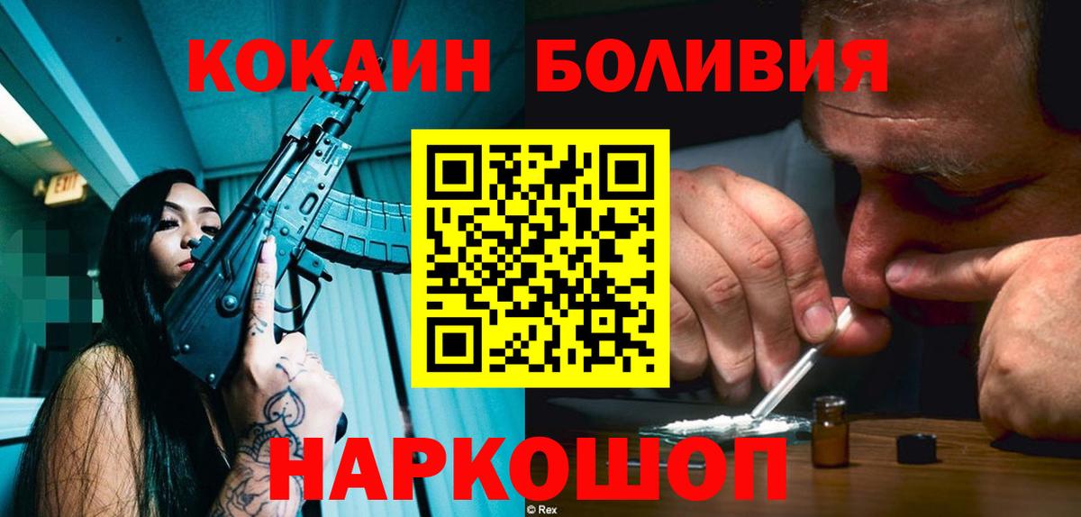 COCAIN 98% Южно-Сахалинск