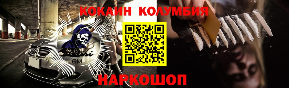 Cocaine Columbia  Кокаин 99%  Вход с VPN  Южно-Сахалинск 