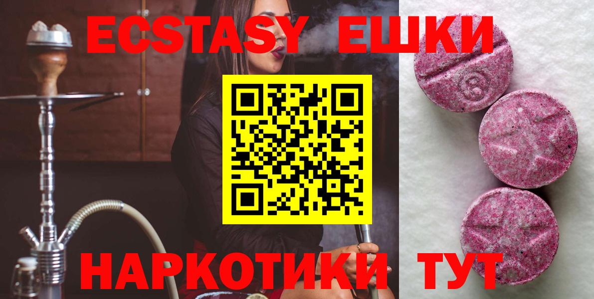 Южно-Сахалинск  ЭКСТАЗИ DUBAI  Экстази XTC  Вход с VPN 