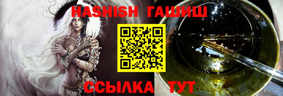 Южно-Сахалинск  ГАШ  Вход с VPN  ГАШИШ 40% ТГК 