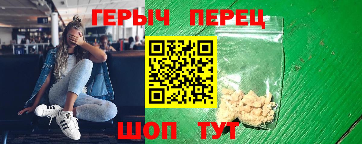 Героин гречка Южно-Сахалинск