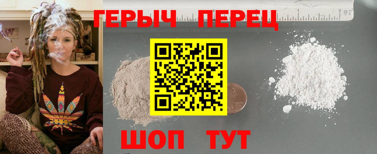 Южно-Сахалинск  Героин белый  Вход с VPN 