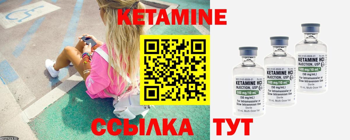 Кетамин VHQ Южно-Сахалинск