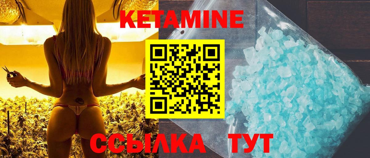 Кетамин ketamine  Вход с VPN  Южно-Сахалинск 