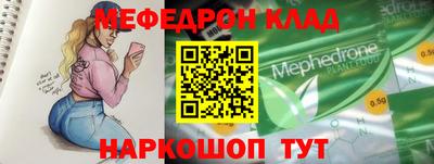 мефедрон Краснокаменск