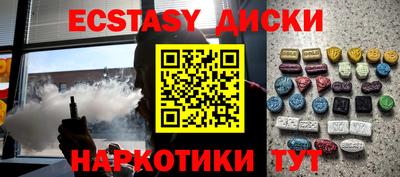 ECSTASY Краснодар