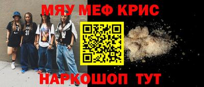 мефедрон Краснокаменск