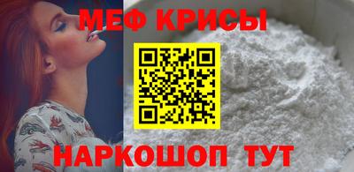 мефедрон Краснокаменск
