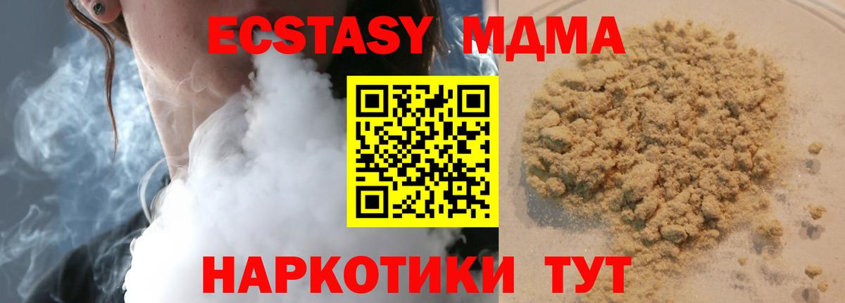 Южно-Сахалинск  MDMA Molly  Вход с VPN 