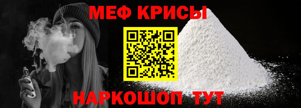 Меф  МЕФ 4 MMC  Вход с VPN  Мефедрон mephedrone  Южно-Сахалинск 